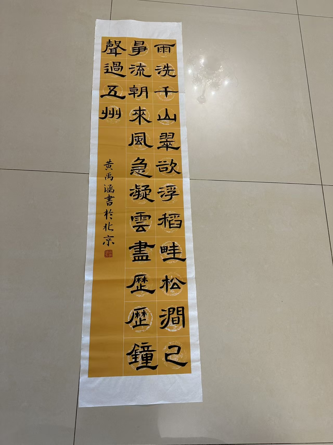 Chinese Calligraphy Works by Huang Yuhan