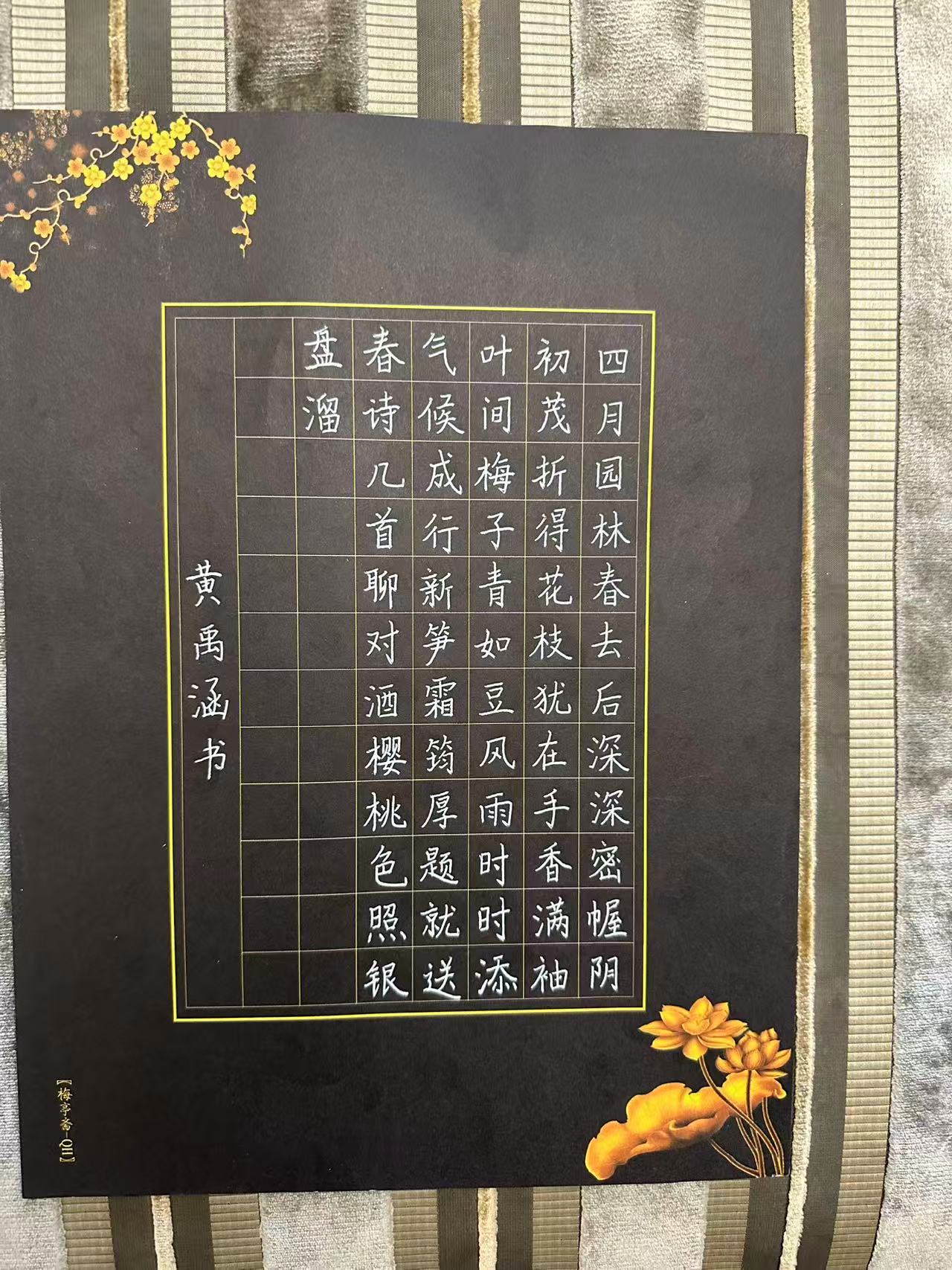 Chinese Calligraphy Works by Huang Yuhan